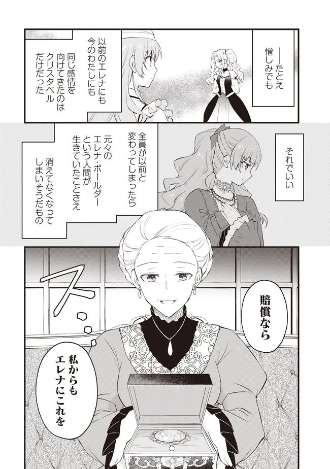 Konyaku Haki made 10-Nikkan Chapter 11.1 11ページ