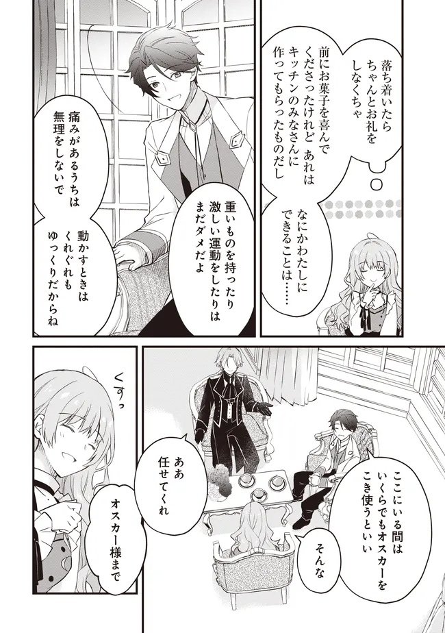 Konyaku Haki made 10-Nikkan Chapter 11.1 15ページ