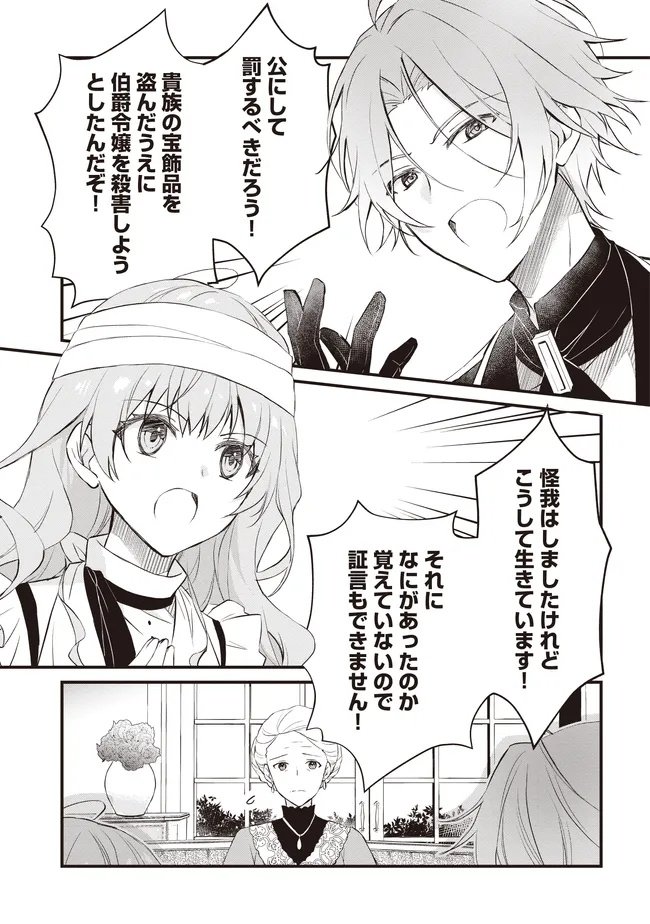 Konyaku Haki made 10-Nikkan Chapter 11.1 4ページ