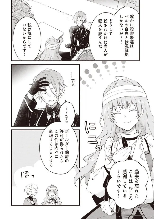 Konyaku Haki made 10-Nikkan Chapter 11.1 5ページ