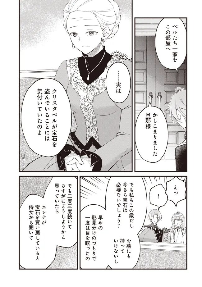 Konyaku Haki made 10-Nikkan Chapter 11.1 6ページ