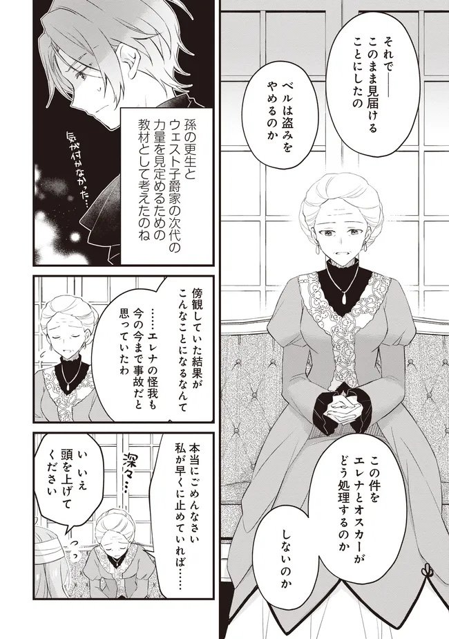 Konyaku Haki made 10-Nikkan Chapter 11.1 7ページ
