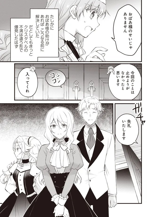 Konyaku Haki made 10-Nikkan Chapter 11.1 8ページ