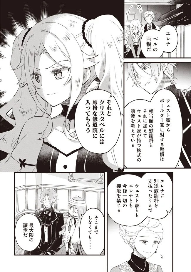 Konyaku Haki made 10-Nikkan Chapter 11.1 9ページ