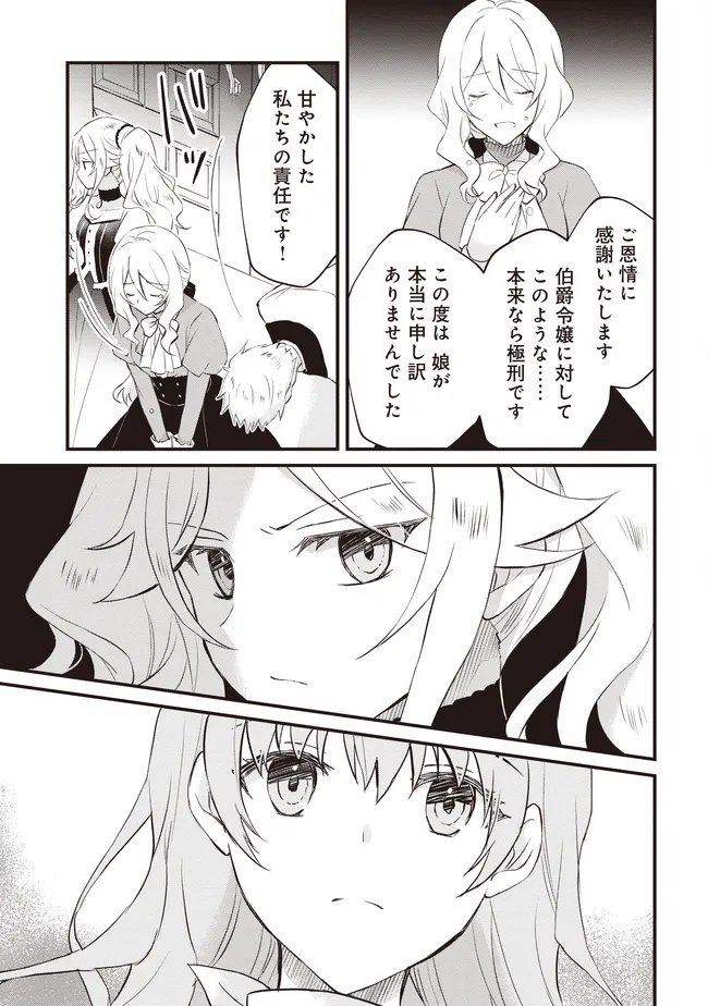 Konyaku Haki made 10-Nikkan Chapter 11.1 10ページ