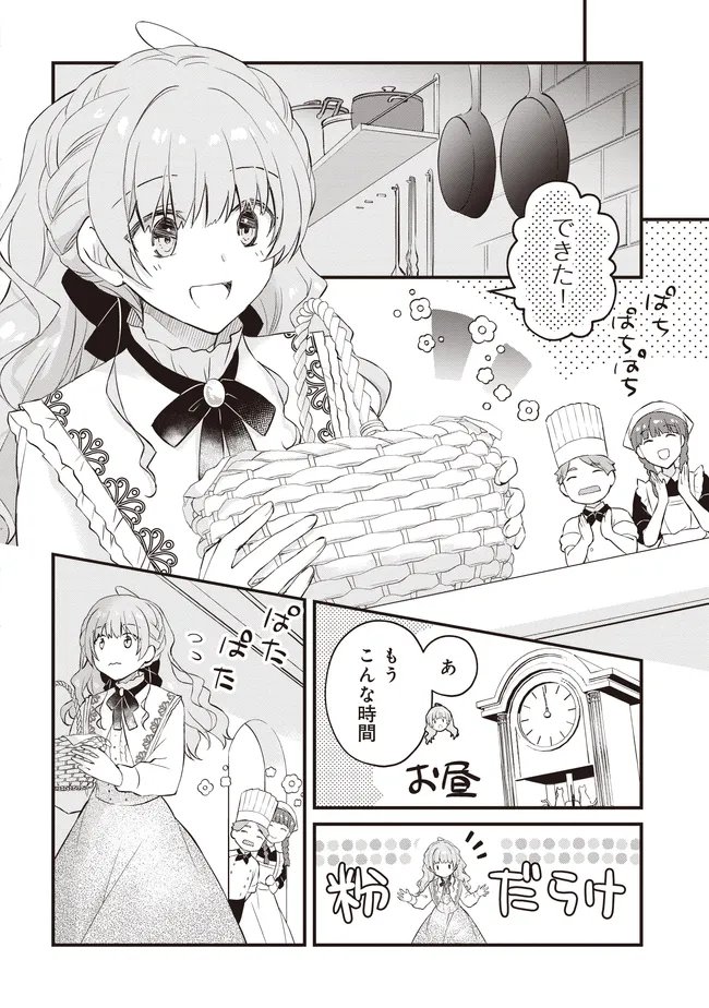 Konyaku Haki made 10-Nikkan Chapter 12.1 12ページ