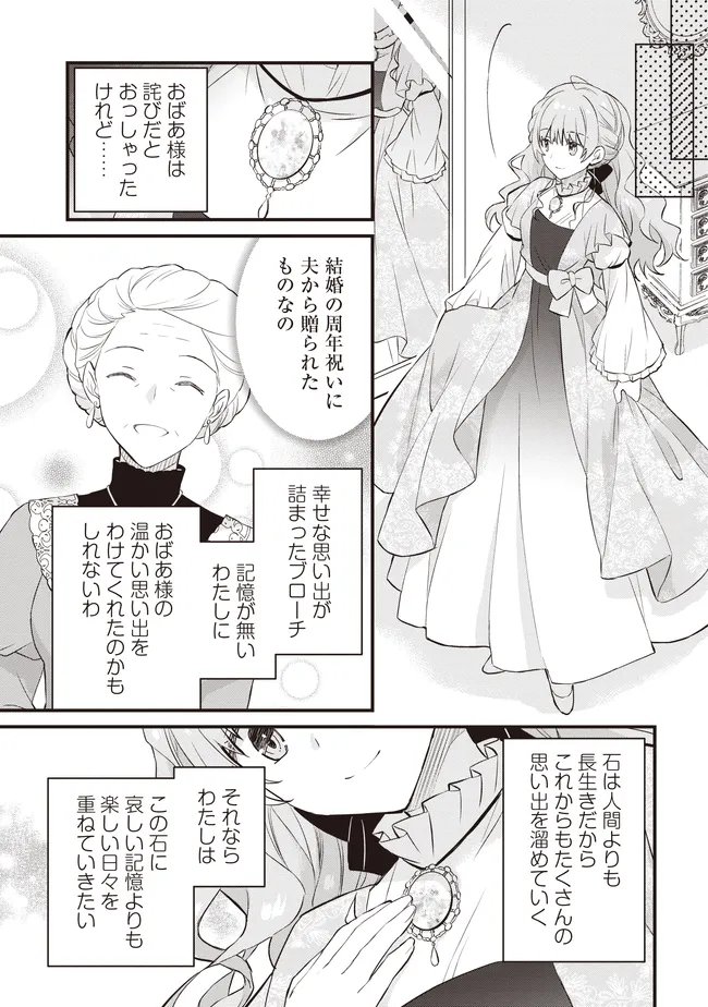 Konyaku Haki made 10-Nikkan Chapter 12.1 13ページ