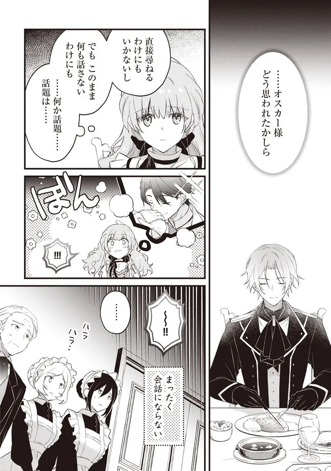 Konyaku Haki made 10-Nikkan Chapter 12.1 4ページ