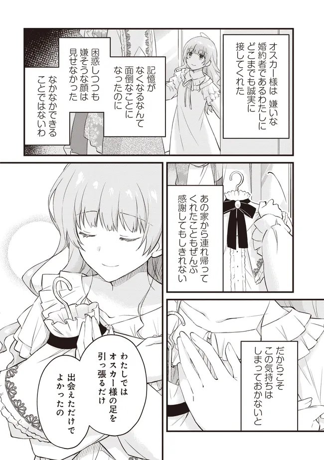 Konyaku Haki made 10-Nikkan Chapter 12.1 10ページ