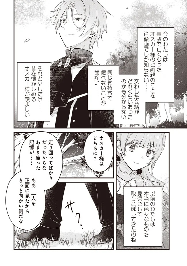 Konyaku Haki made 10-Nikkan Chapter 12.2 11ページ