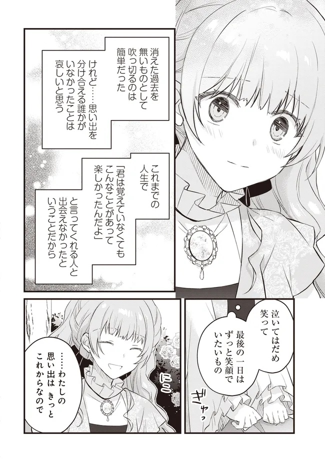 Konyaku Haki made 10-Nikkan Chapter 12.2 13ページ