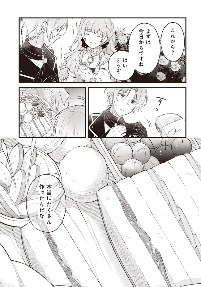 Konyaku Haki made 10-Nikkan Chapter 12.2 14ページ