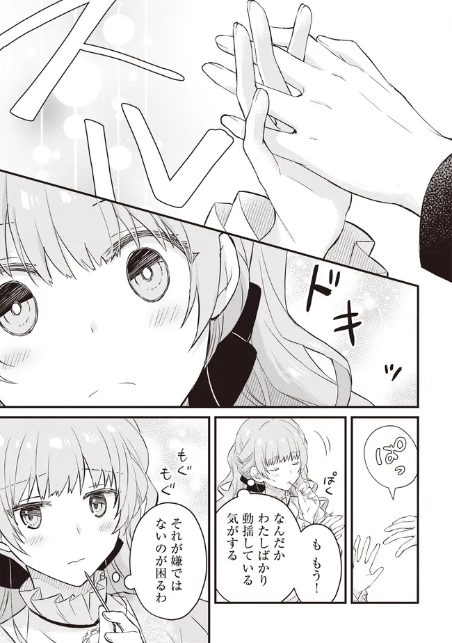 Konyaku Haki made 10-Nikkan Chapter 12.2 18ページ