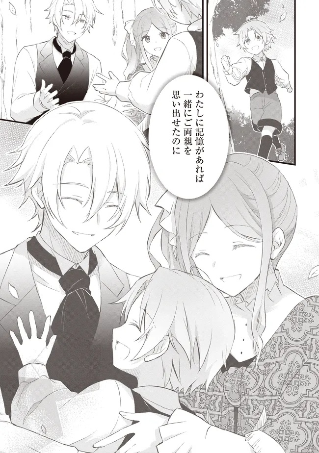 Konyaku Haki made 10-Nikkan Chapter 12.2 10ページ