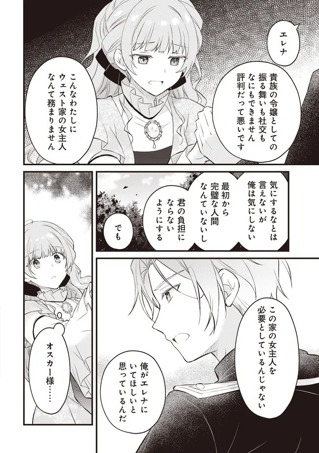 Konyaku Haki made 10-Nikkan Chapter 12.3 13ページ