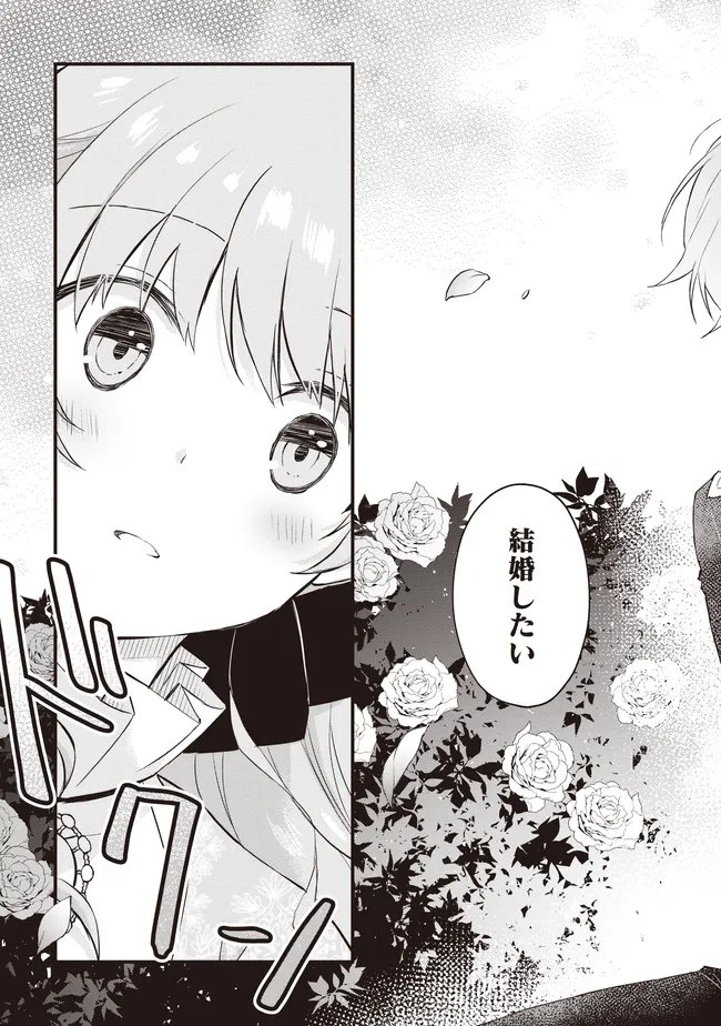 Konyaku Haki made 10-Nikkan Chapter 12.3 6ページ
