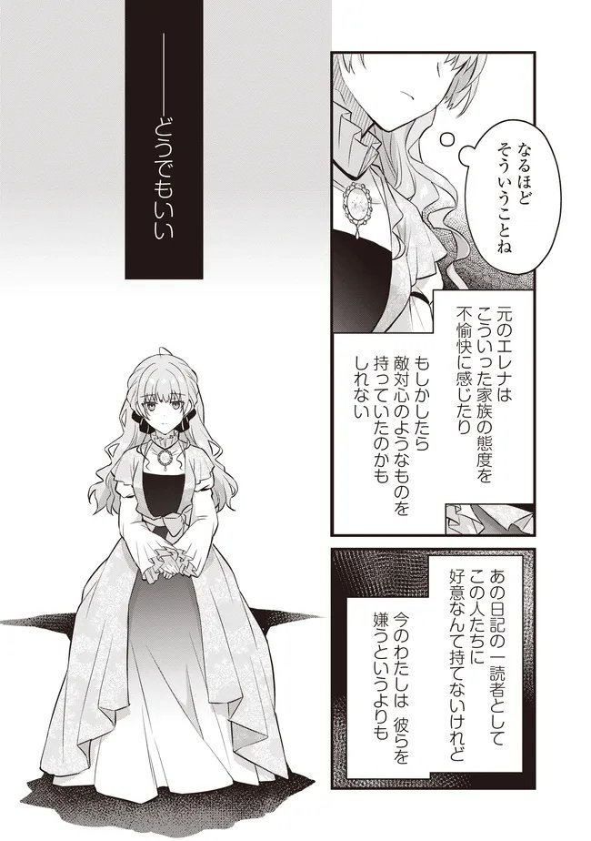Konyaku Haki made 10-Nikkan Chapter 13.1 3ページ