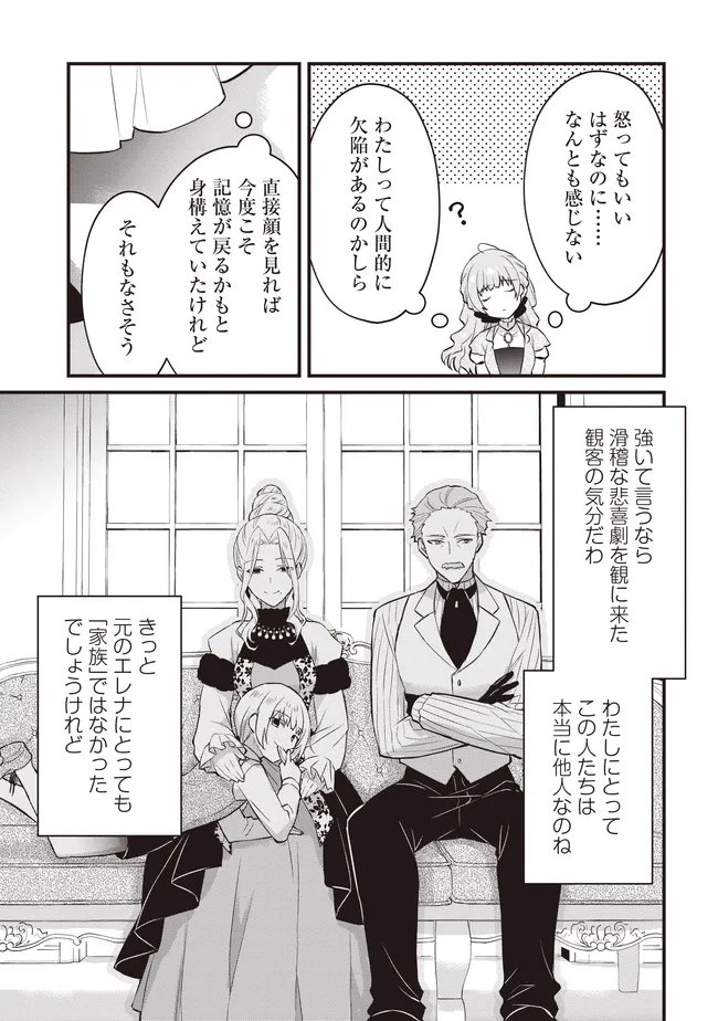 Konyaku Haki made 10-Nikkan Chapter 13.1 4ページ