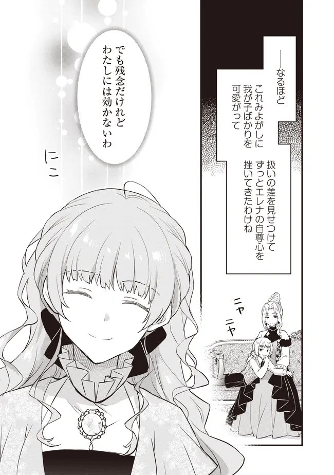 Konyaku Haki made 10-Nikkan Chapter 13.1 9ページ