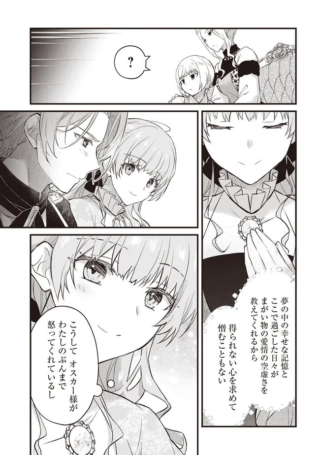 Konyaku Haki made 10-Nikkan Chapter 13.1 10ページ