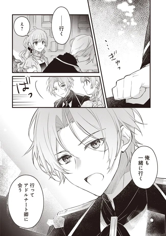 Konyaku Haki made 10-Nikkan Chapter 13.2 11ページ