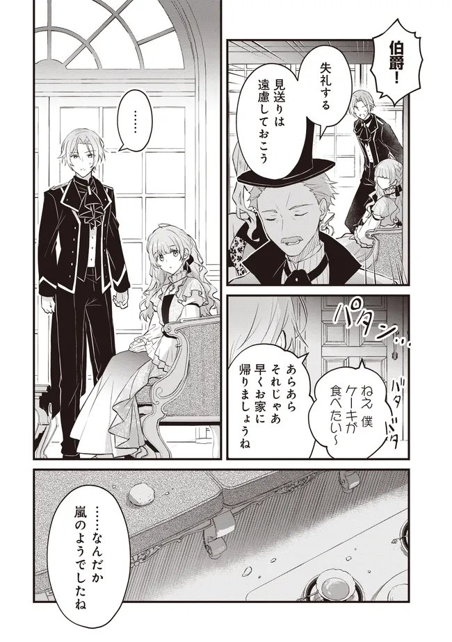 Konyaku Haki made 10-Nikkan Chapter 13.2 3ページ