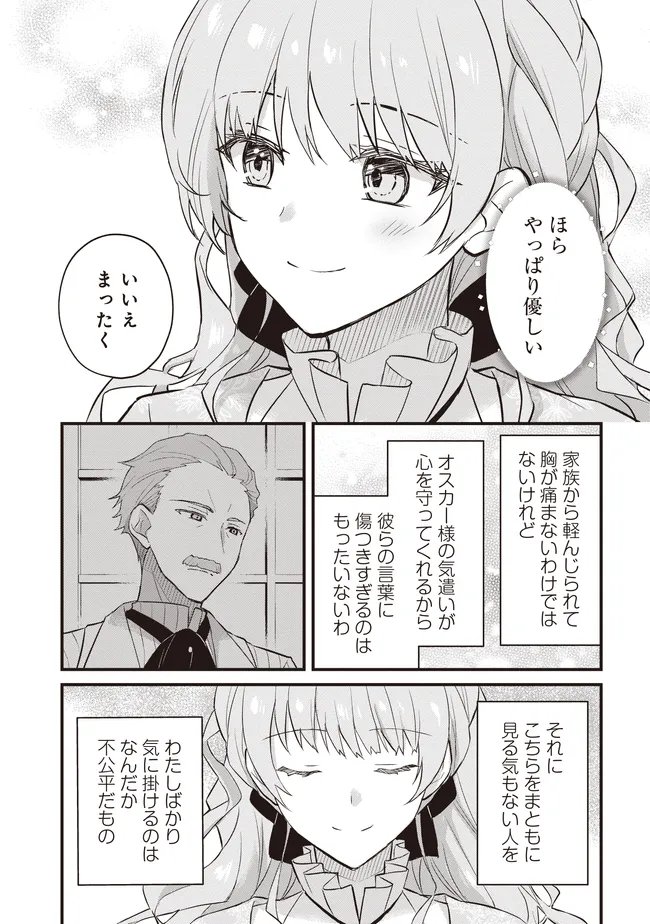 Konyaku Haki made 10-Nikkan Chapter 13.2 6ページ