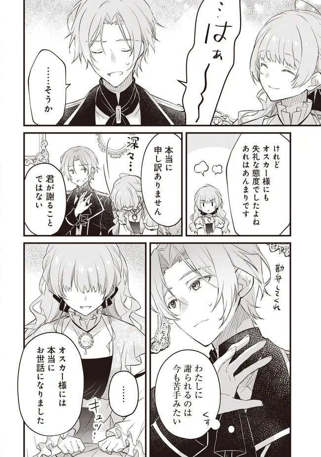 Konyaku Haki made 10-Nikkan Chapter 13.2 9ページ