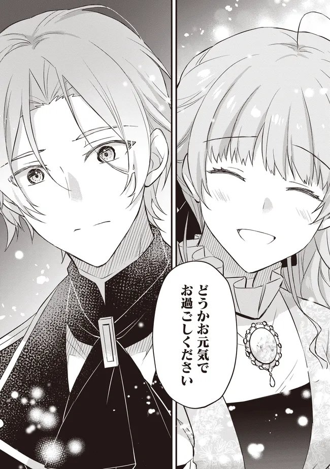 Konyaku Haki made 10-Nikkan Chapter 13.2 10ページ