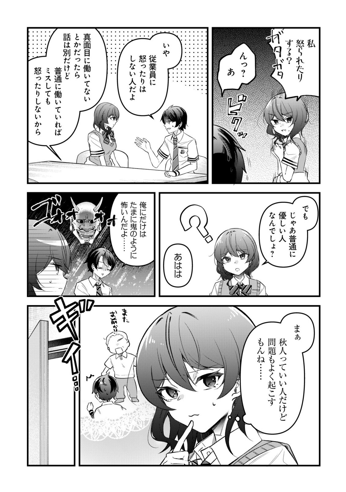 "Osananajimi ga Hoshii" to Tsubuyaitara Yoku Issho ni Asobu Onna Tomodachi no Yousu ga Hen ni Natta nda ga Chapter 14 17ページ