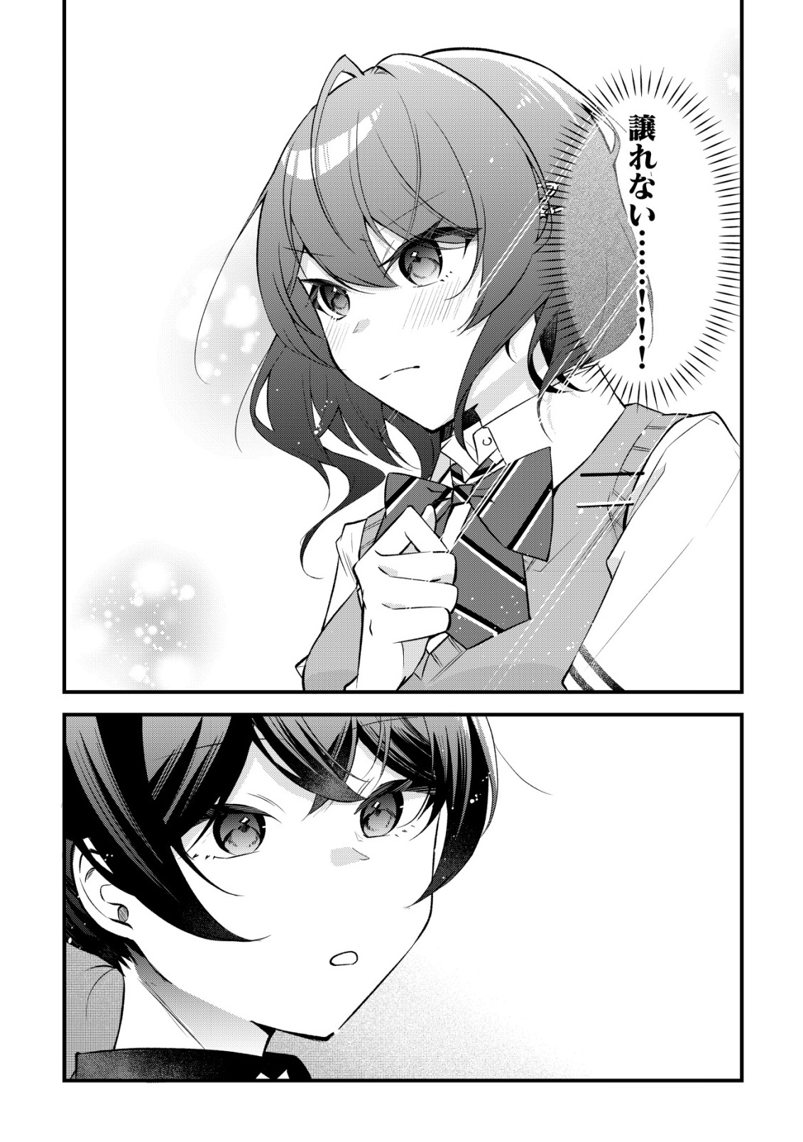 "Osananajimi ga Hoshii" to Tsubuyaitara Yoku Issho ni Asobu Onna Tomodachi no Yousu ga Hen ni Natta nda ga Chapter 15 19ページ