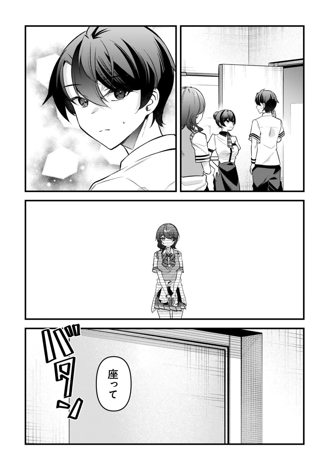 "Osananajimi ga Hoshii" to Tsubuyaitara Yoku Issho ni Asobu Onna Tomodachi no Yousu ga Hen ni Natta nda ga Chapter 15 8ページ