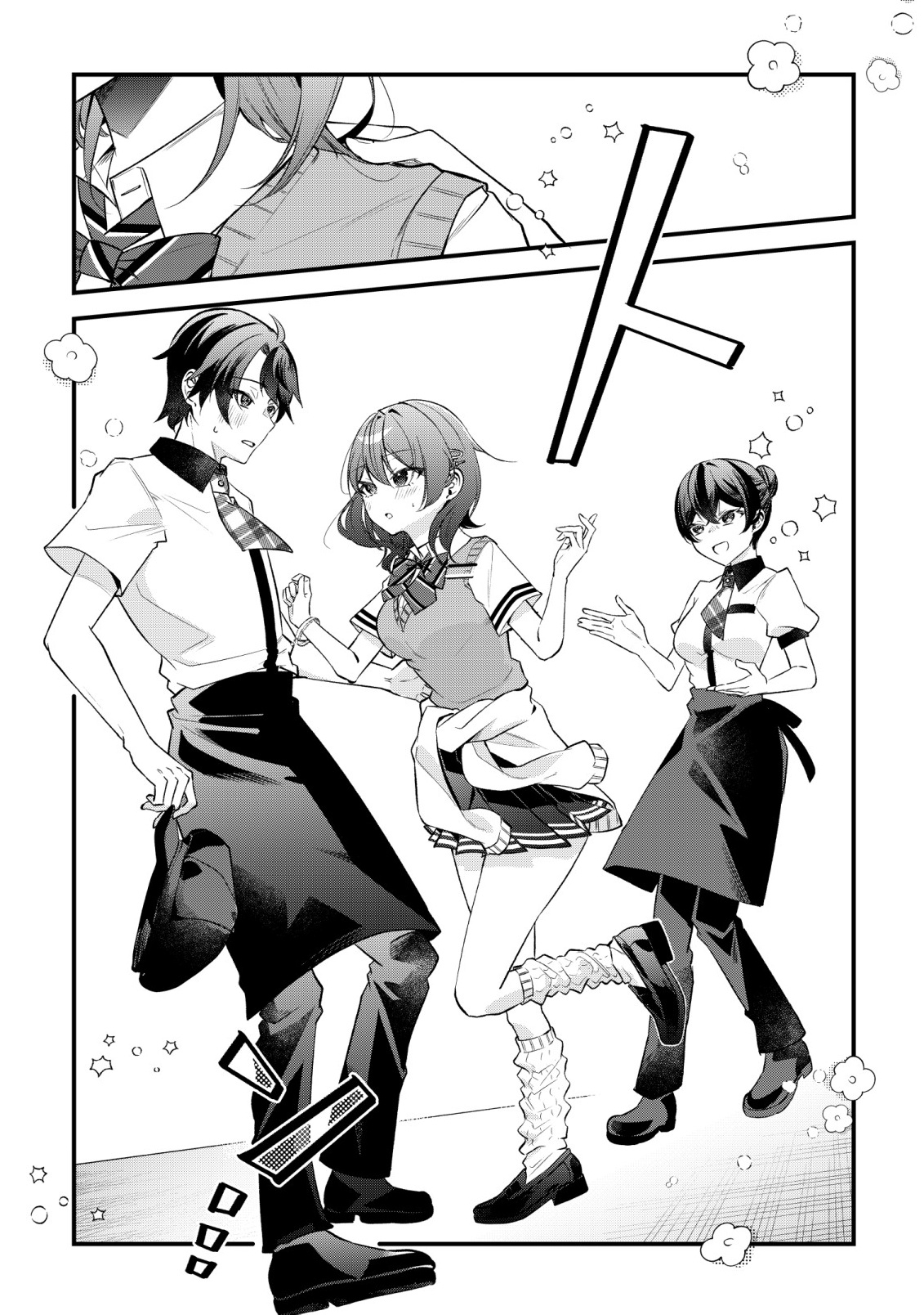 "Osananajimi ga Hoshii" to Tsubuyaitara Yoku Issho ni Asobu Onna Tomodachi no Yousu ga Hen ni Natta nda ga Chapter 16 4ページ