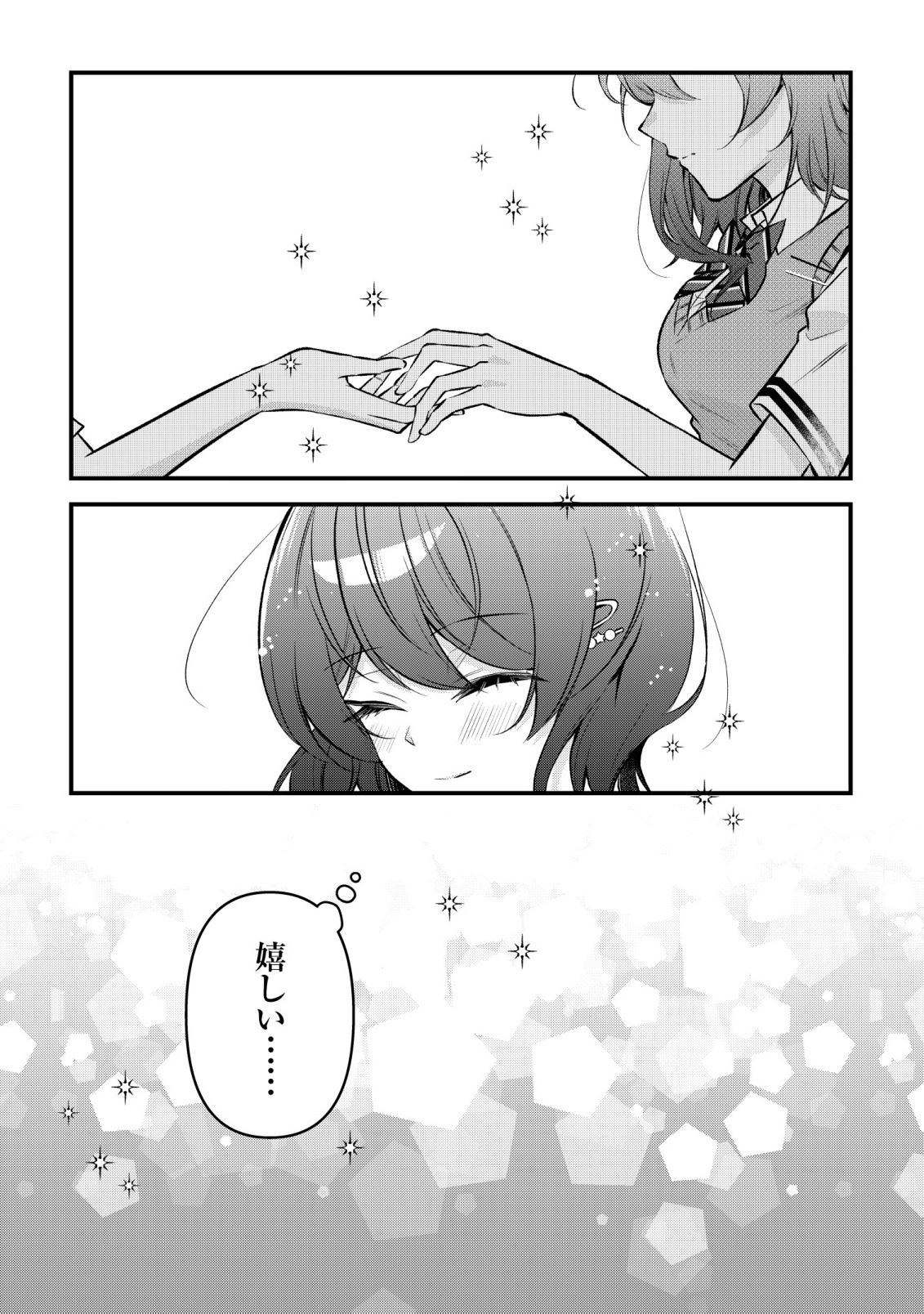 "Osananajimi ga Hoshii" to Tsubuyaitara Yoku Issho ni Asobu Onna Tomodachi no Yousu ga Hen ni Natta nda ga Chapter 16 9ページ