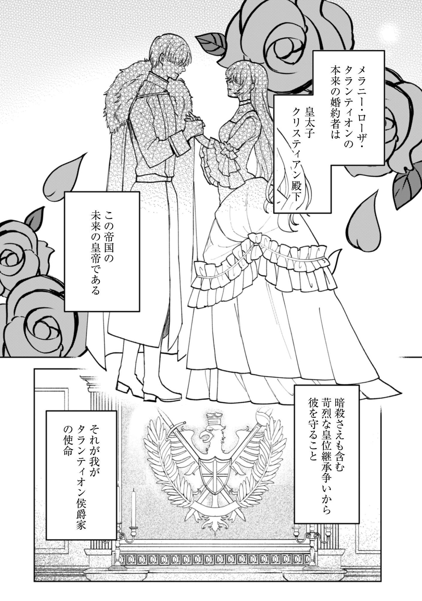 Konyakuhaki desu ka? Hai Yorokonde. Datte Boku wa Ane no Kawari desu kara! Chapter 1 13ページ