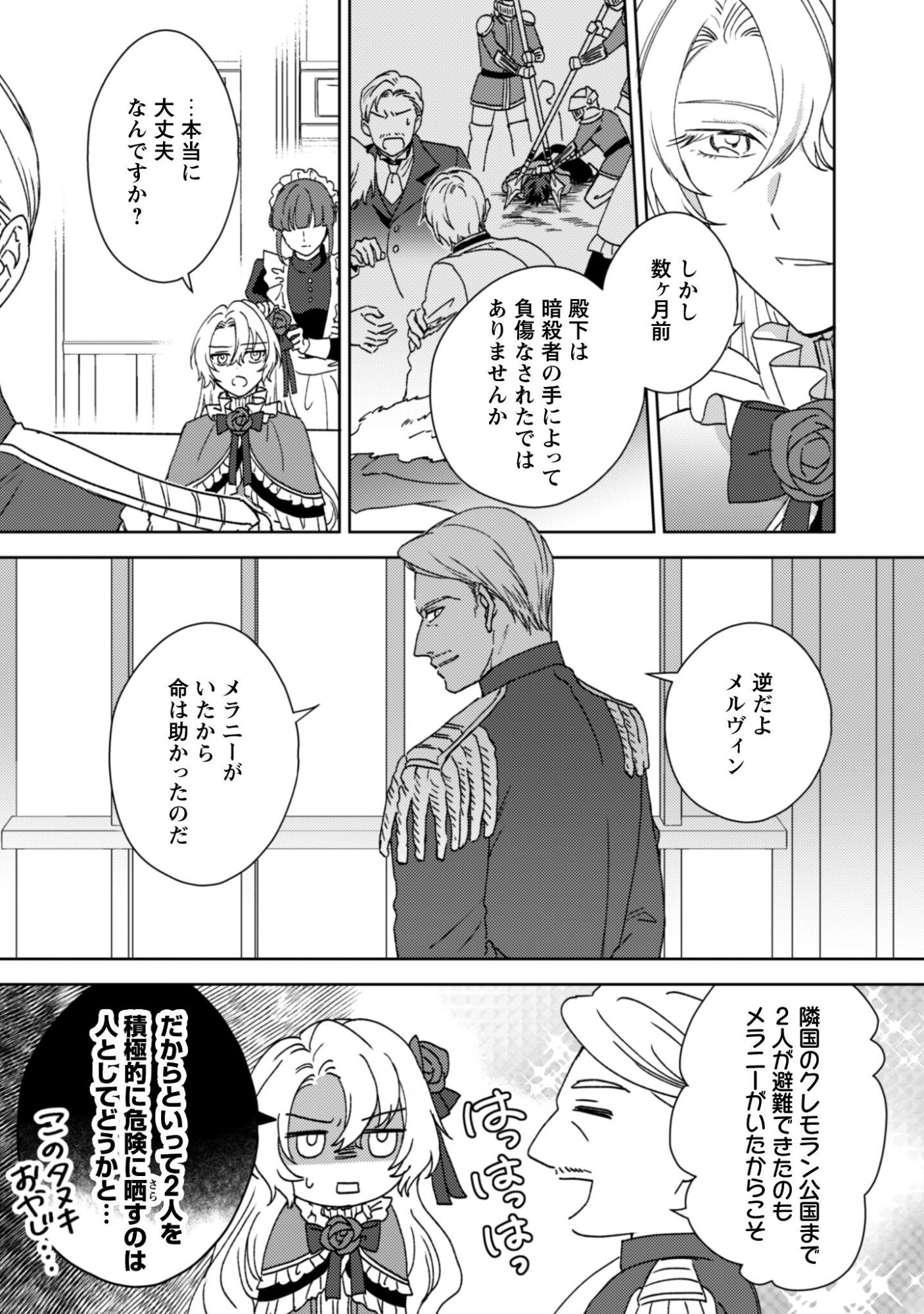 Konyakuhaki desu ka? Hai Yorokonde. Datte Boku wa Ane no Kawari desu kara! Chapter 1 17ページ