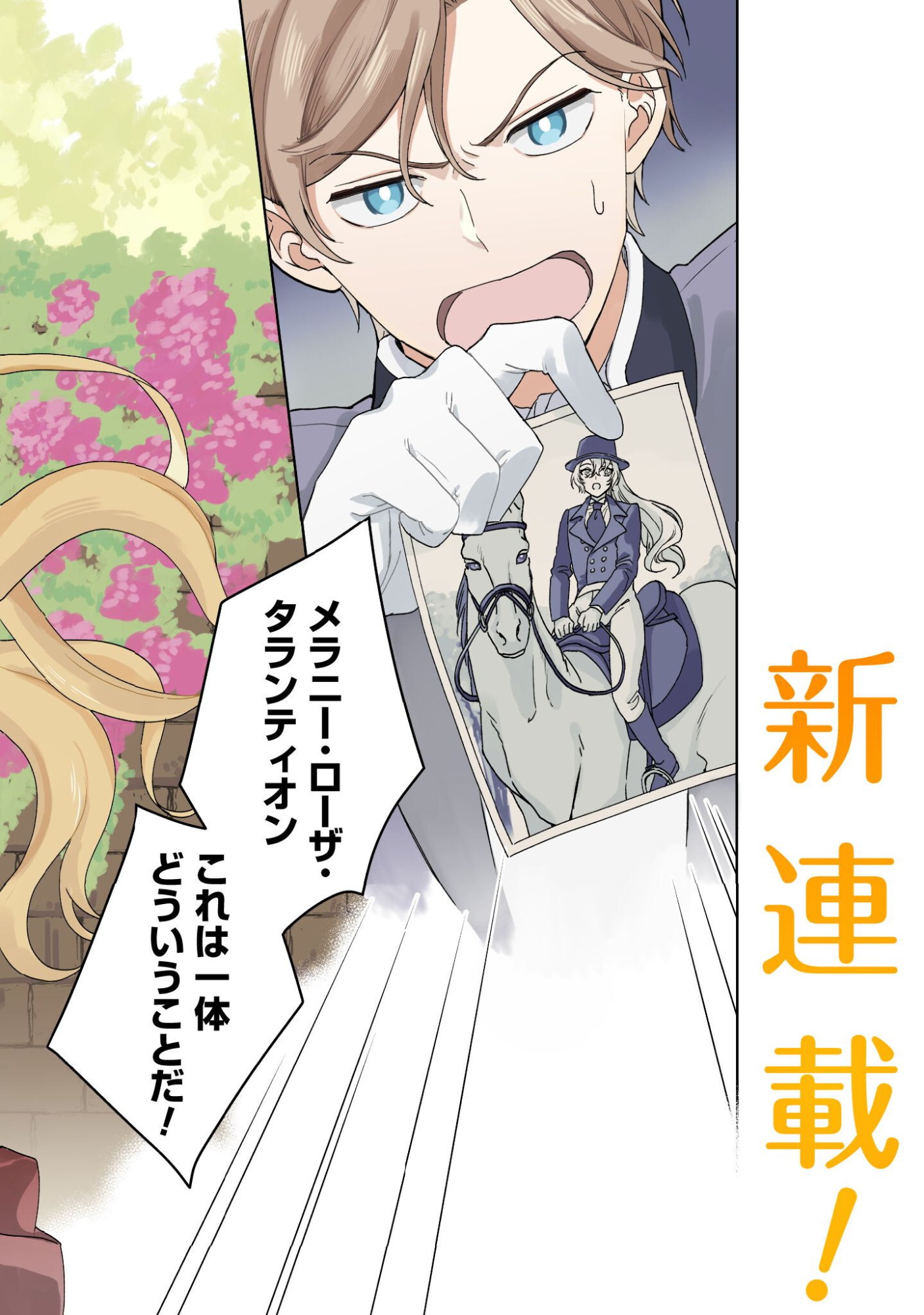 Konyakuhaki desu ka? Hai Yorokonde. Datte Boku wa Ane no Kawari desu kara! Chapter 1 3ページ