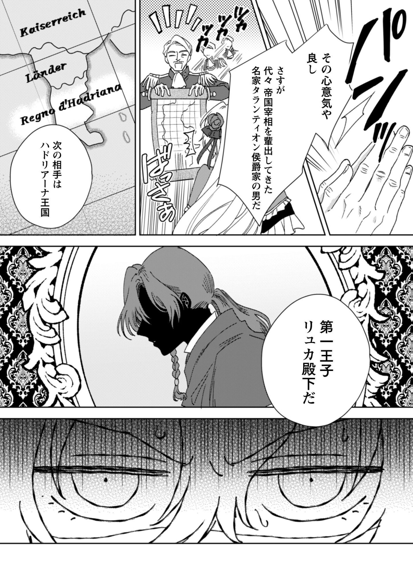 Konyakuhaki desu ka? Hai Yorokonde. Datte Boku wa Ane no Kawari desu kara! Chapter 1 22ページ