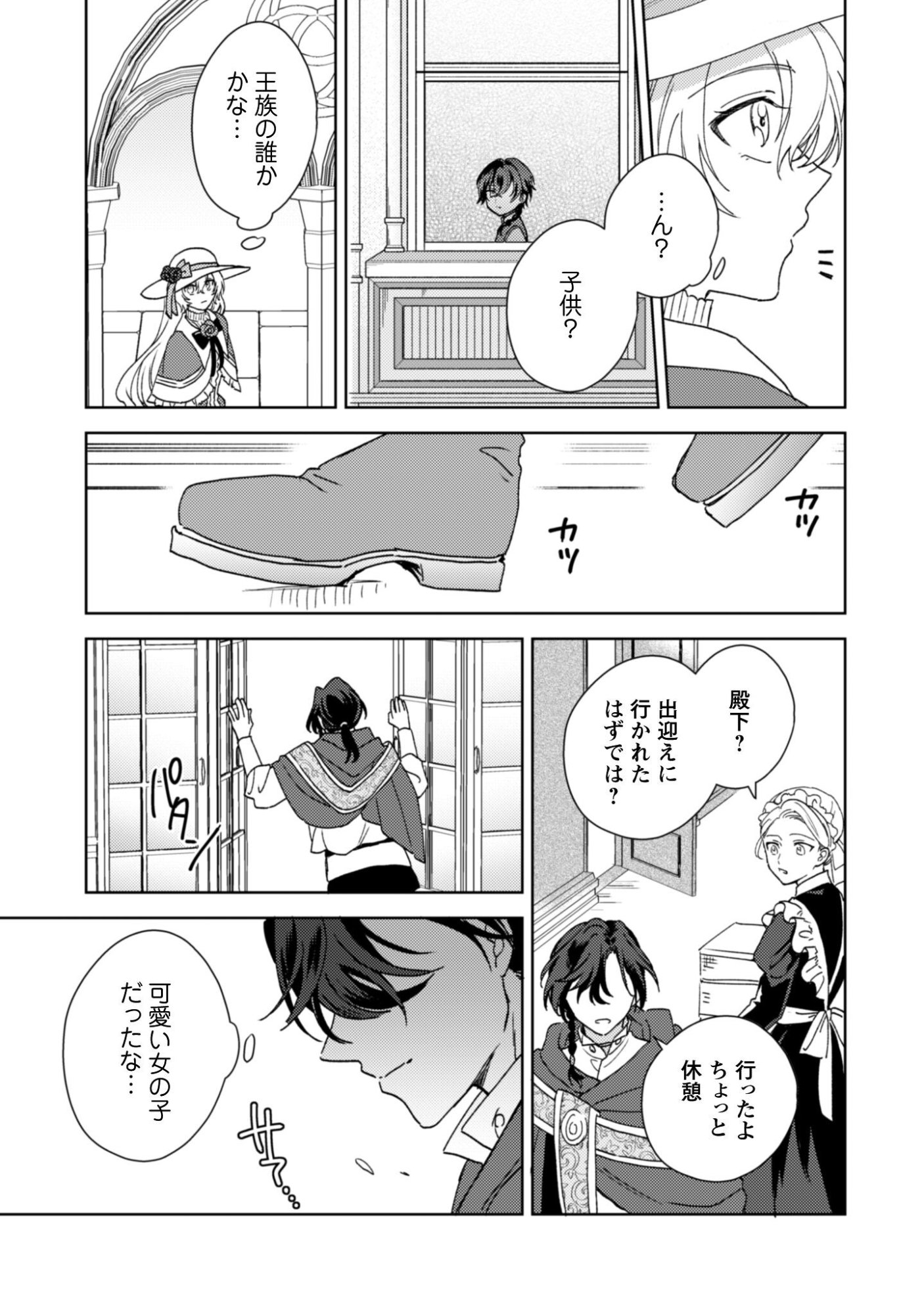 Konyakuhaki desu ka? Hai Yorokonde. Datte Boku wa Ane no Kawari desu kara! Chapter 1 34ページ