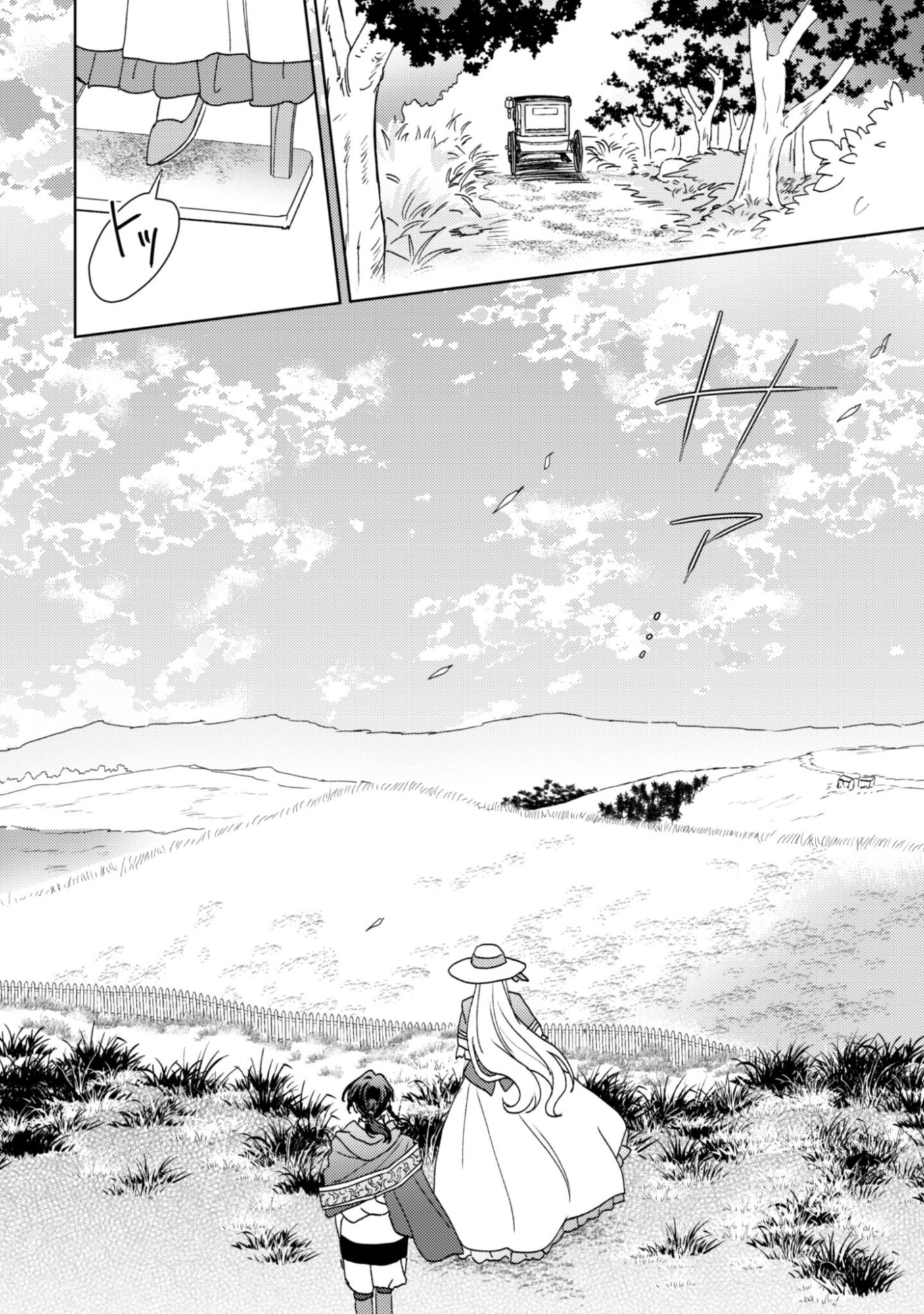Konyakuhaki desu ka? Hai Yorokonde. Datte Boku wa Ane no Kawari desu kara! Chapter 2 16ページ