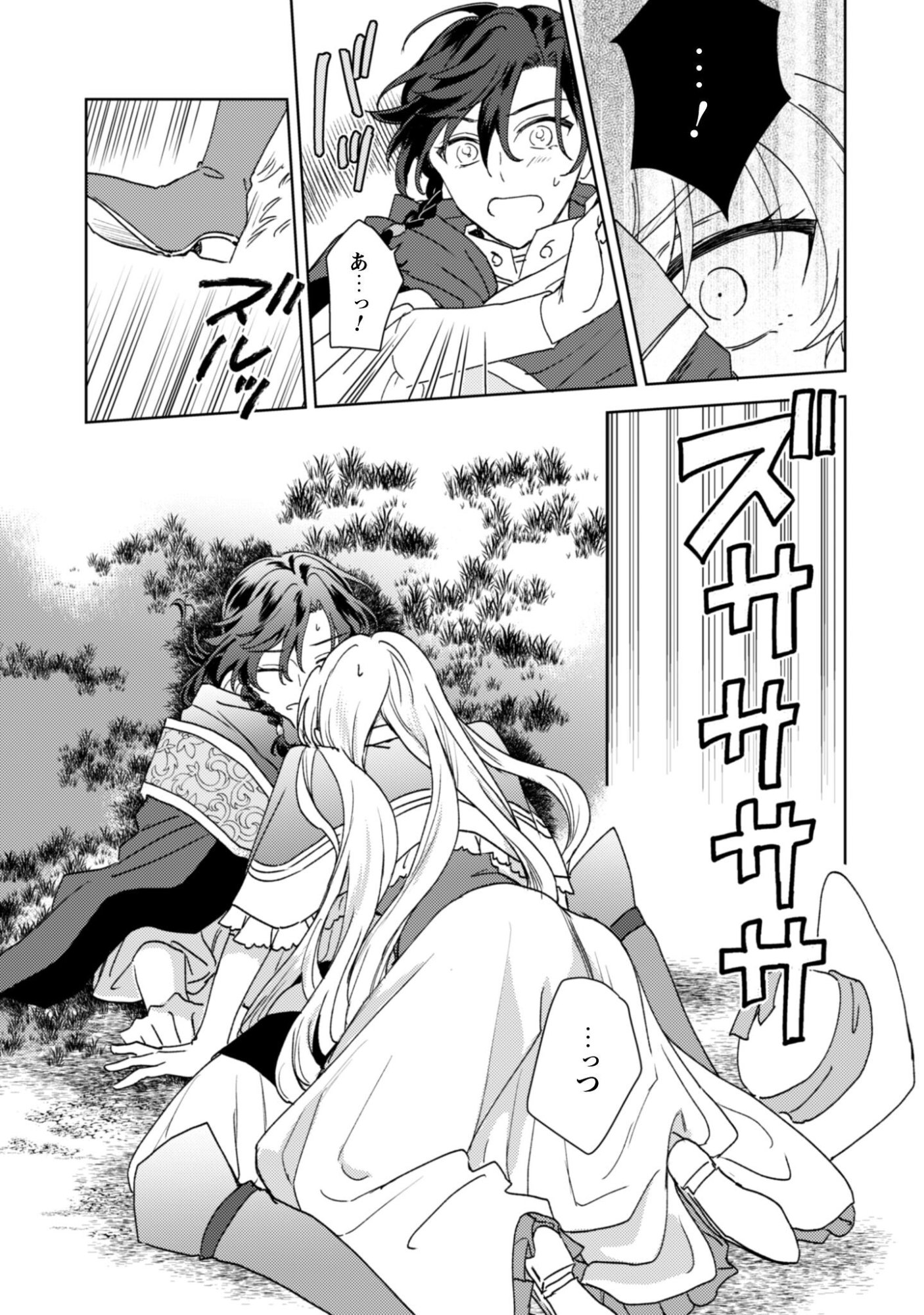 Konyakuhaki desu ka? Hai Yorokonde. Datte Boku wa Ane no Kawari desu kara! Chapter 2 25ページ