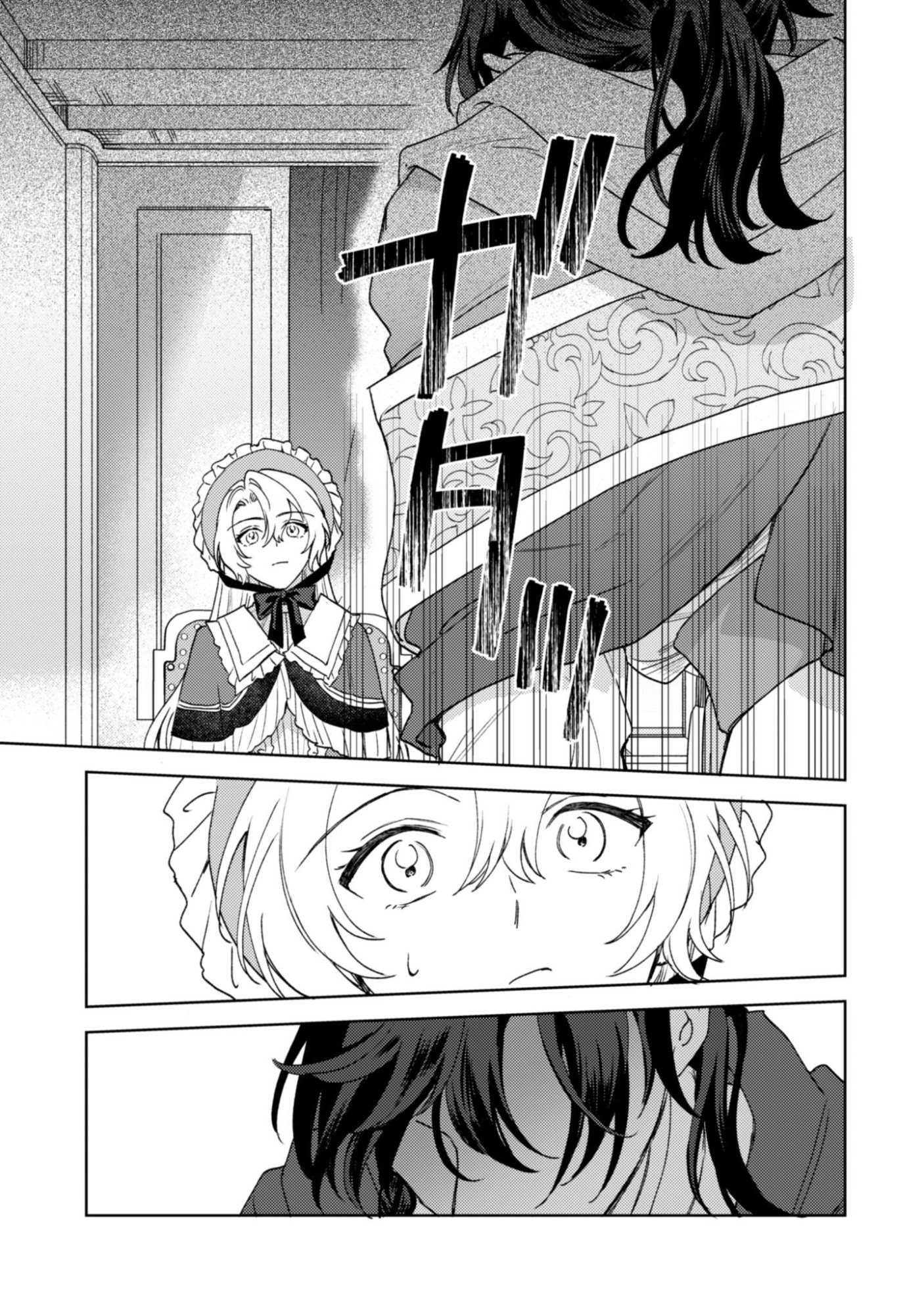 Konyakuhaki desu ka? Hai Yorokonde. Datte Boku wa Ane no Kawari desu kara! Chapter 4 16ページ