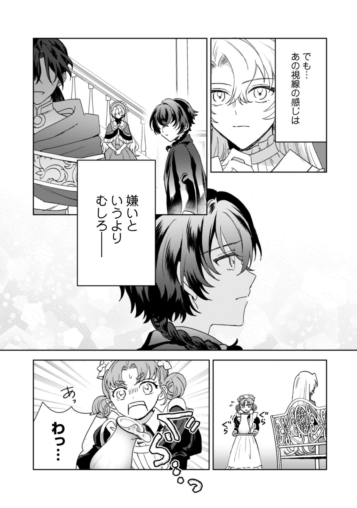 Konyakuhaki desu ka? Hai Yorokonde. Datte Boku wa Ane no Kawari desu kara! Chapter 4 28ページ