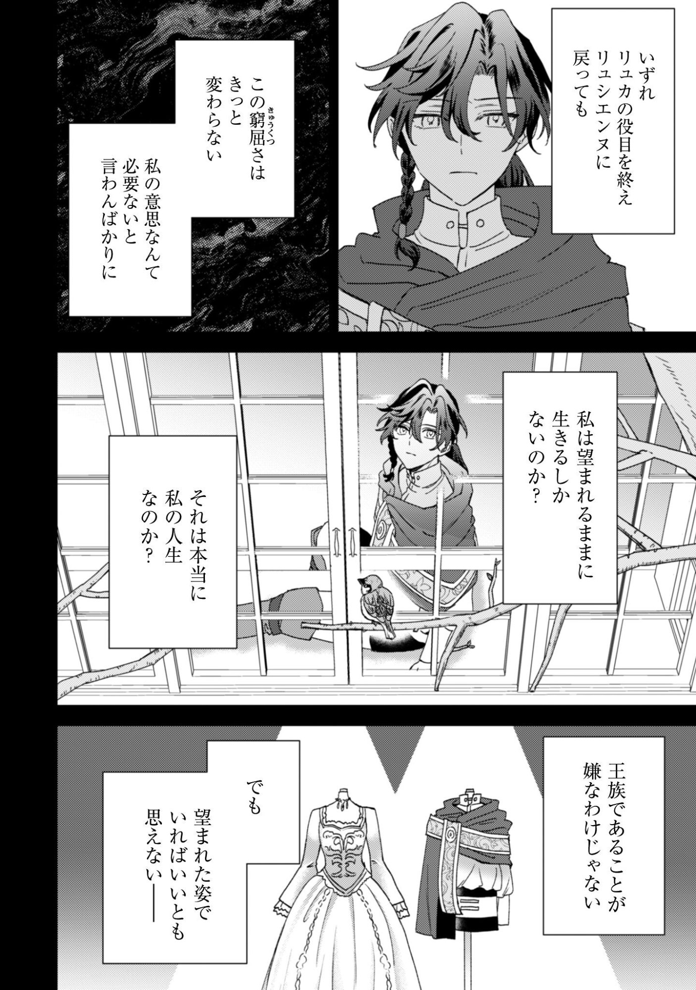 Konyakuhaki desu ka? Hai Yorokonde. Datte Boku wa Ane no Kawari desu kara! Chapter 5 5ページ