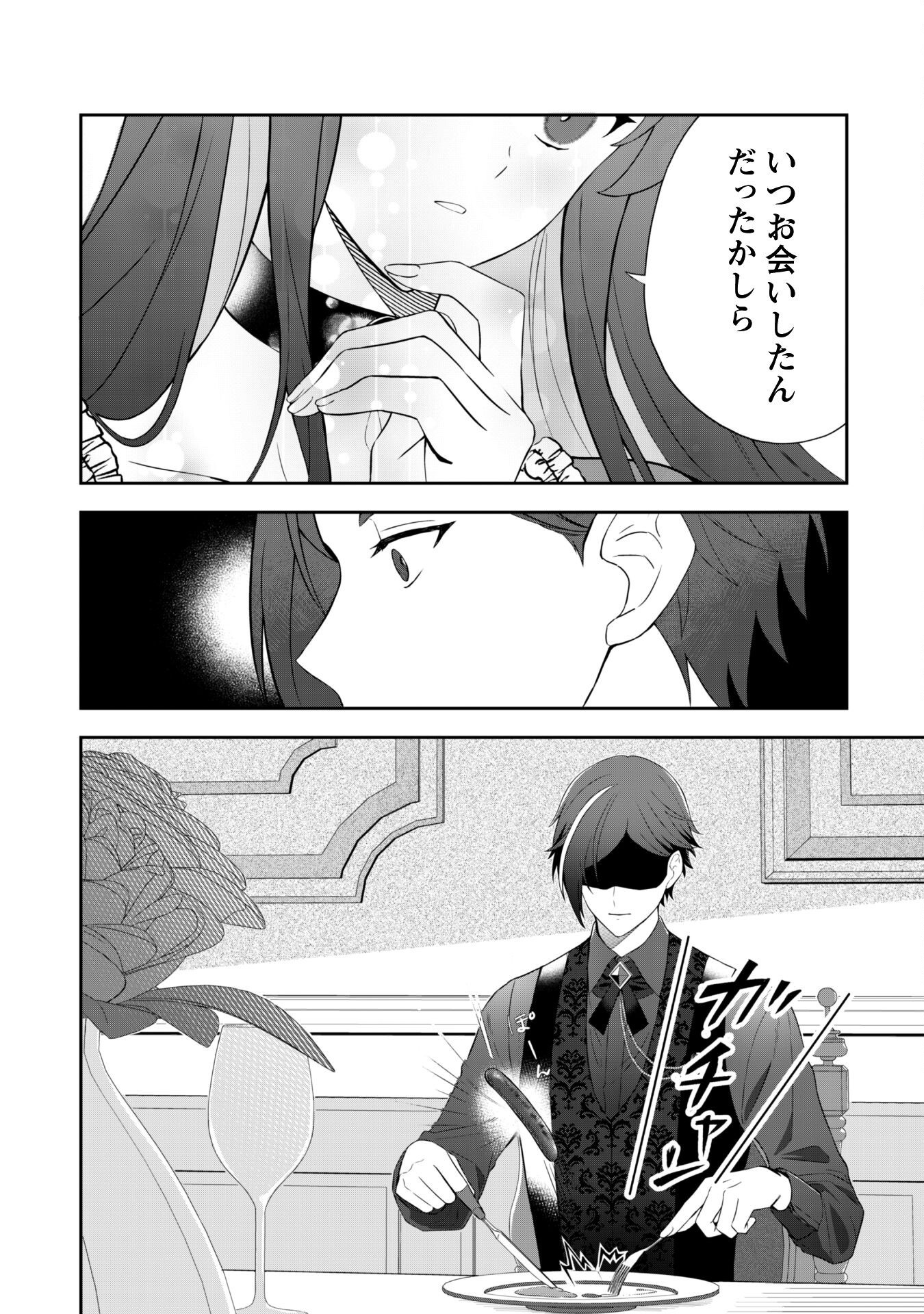 Shi ni Modori no Hakushaku Fujin wa Jiyuu ni Ikiru koto ni shita Chapter 1 28ページ