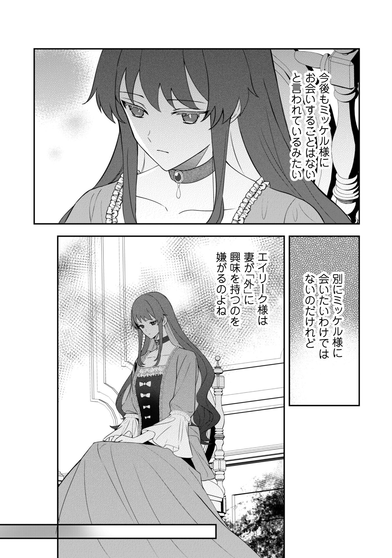 Shi ni Modori no Hakushaku Fujin wa Jiyuu ni Ikiru koto ni shita Chapter 1 30ページ