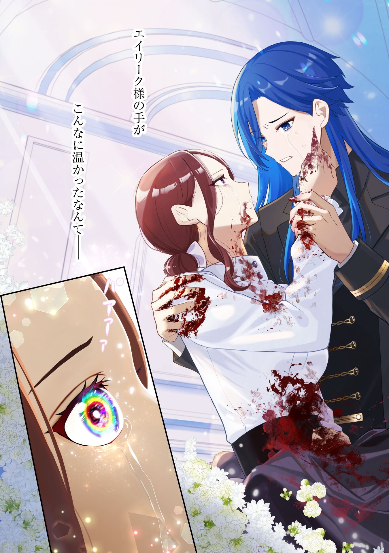 Shi ni Modori no Hakushaku Fujin wa Jiyuu ni Ikiru koto ni shita Chapter 1 4ページ