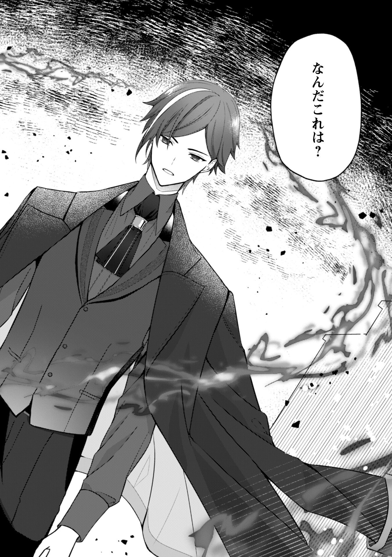 Shi ni Modori no Hakushaku Fujin wa Jiyuu ni Ikiru koto ni shita Chapter 2 14ページ