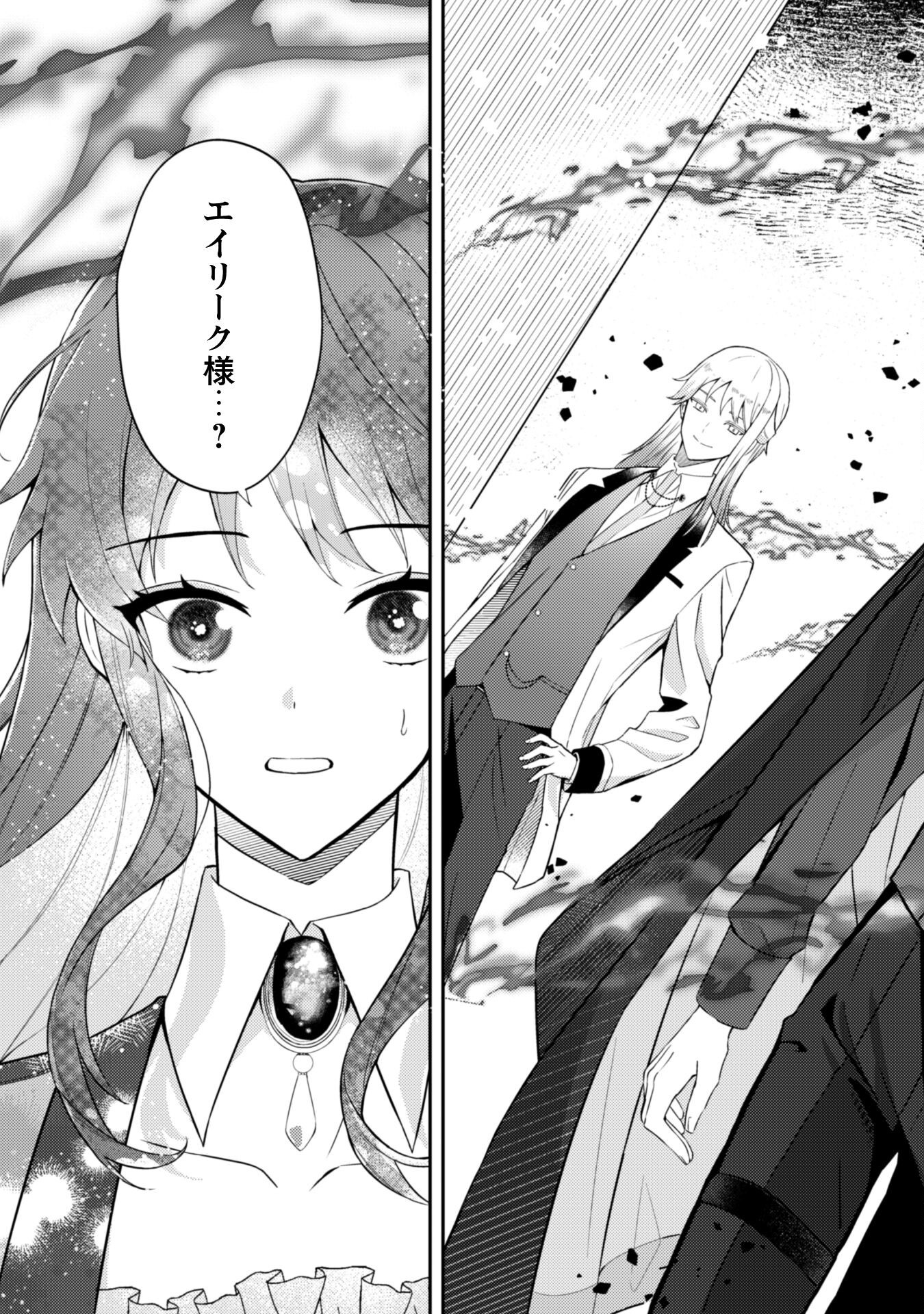 Shi ni Modori no Hakushaku Fujin wa Jiyuu ni Ikiru koto ni shita Chapter 2 15ページ