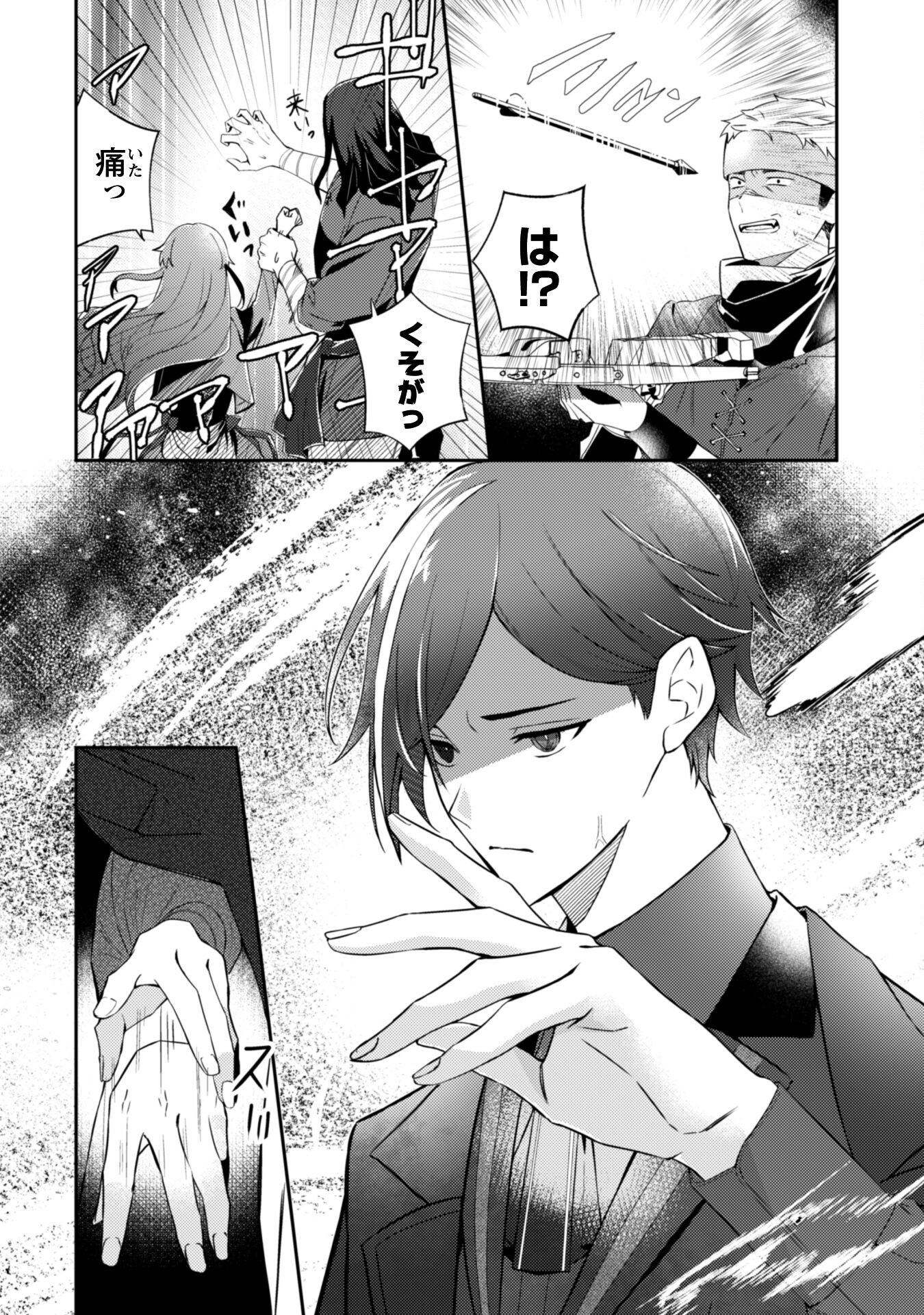 Shi ni Modori no Hakushaku Fujin wa Jiyuu ni Ikiru koto ni shita Chapter 2 18ページ
